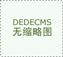 但愿正在开辟层面实现冲破